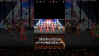 Beyond THE BEST 九州FINALツアー in 宮崎Xmas公演