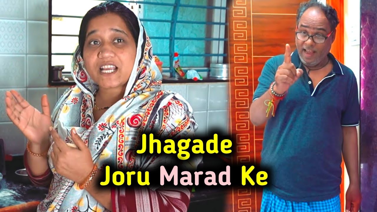 Husband Wife Ka Jhagada | जोरू मरद का झगड़ा | Mand Moulya Basha Khan Hindi Comedy | Bijapur Comedy
