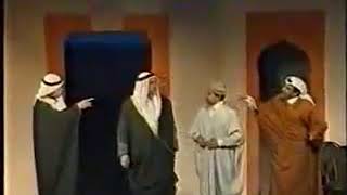 مسرحية أردنيه ساخره من حكام الخليج مع الفنان هشام يانس والفنان نبيل صوالحه