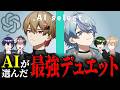 ChatGPTが選んだ一番バズる曲歌いました。