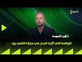 ON TARGET الواقعة التي أثارت الجدل في مباراة الأهلي وزد عبد الرحمن مجدي يكشف تفاصيل ما حدث mp3