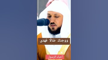 سورة الضحى ❤️ ماهر المعيقلي