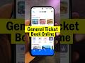 General train ticket kaise book kare | Local ticket booking | unreserved ticket booking online