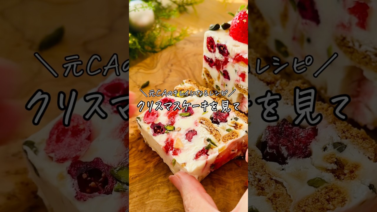 クリスマスケーキ #christmas #xmas