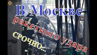 В Москве признали факт ракетного удара по порту Одессы