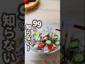 【貧血バテに】混ぜるだけ！もずく素麺で鉄分チャージ！／きゅうり／トマト