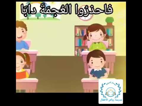 درس بالعلم نرقى الصف الخامس 