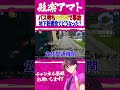 【 Cities Skylines II 】バス待機行列をゼロで渋滞しない街を作る！！『 シティーズスカイライン2 /雅楽アマト』#shorts