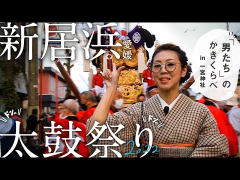 FUN 10月号② 　太鼓台特集 FUN 10月号② 太鼓台特集 - メルカリ