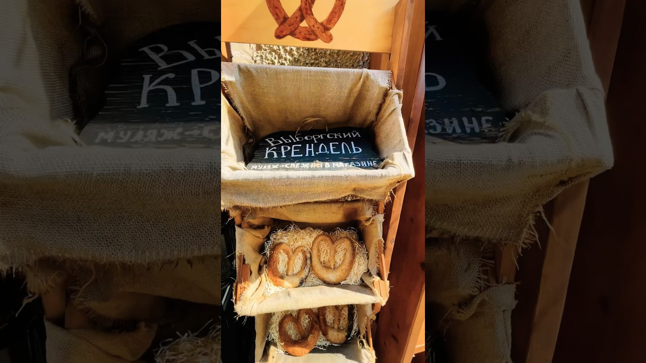 Поехал в Выборг за кренделем 🥨 #выборг #спб #мск #крендель #вкусно ...