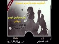 شيلة الحماميد مجد ماتزعزع حصونه كلمات بندر مصقال المرشدي اداء ناصر الخميلي مونتاج نوماس العتيبي 