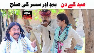 Funny video |Eid Per Sula | dhibiri |ch tefa |rano|New comedy Vidio|