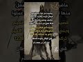 قصيدة أمير بني وايل وبني تميم في رفيده 