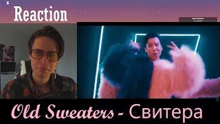 картинка: РЕАКЦИЯ НА OLD SWEATERS - Свитера (Official MV)