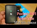 รีวิวกากๆ : Pokefi Pocket WIFI ที่ไม่ต้องใส่ซิม #ของมันต้องมี