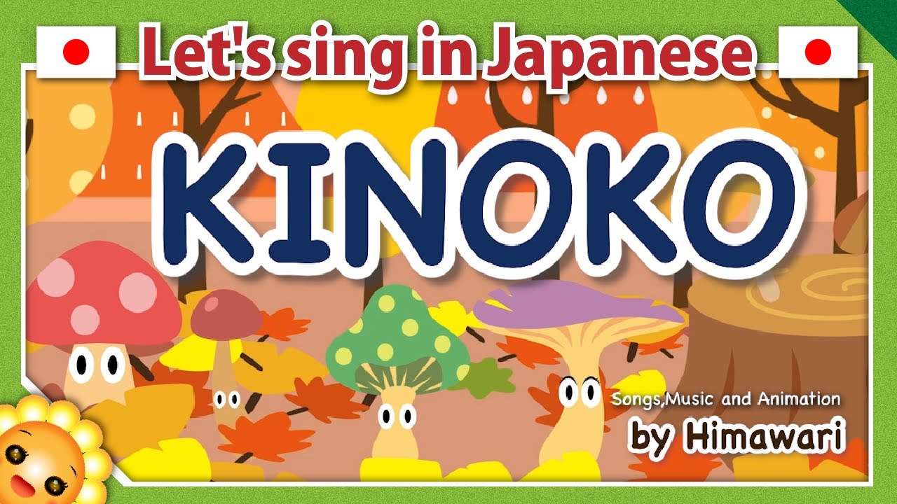 Mushroom Song/Kinoko】Japanese songs in romaji byHimawari - YouTube