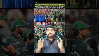 Pakistani Team Loser Hai..!!?