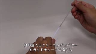 Mini Series Cut Filament tube JP