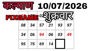 Kalyan satta matka 10-07-2026 open to close game | Kalyan chart | Kalyan trick | Kalyan satka matka screenshot 2