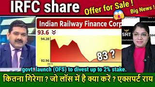 IRFC share latest news,IRFC fall Reason !,RVNL,IRFC OFS News/target 2026/railway stocks Analysis