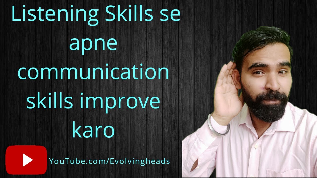 Active listening skills | How to improve your communication skills ( hindi ) (video lesson)