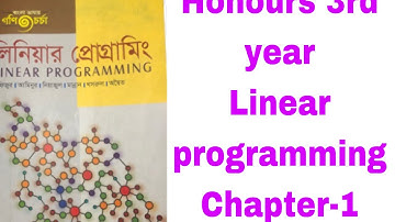 Honours 3rd year Linear programming //  linear programming chapter 1 example 13// লিনিয়ার প্রোগ্রাম