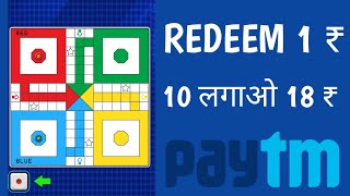 New Earning Application minimum Redeem 1 ₹ || Ludo Singh App se paise Kaise kamaye screenshot 5