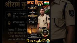 #indianews #indianarmy #army #armynews #aajtak #news #emotional #sahidfoji #sadnews #ytshorts
