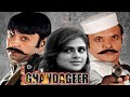 Gandageer Full Movie Jahangir Jani Shahid Khan Sobia Khan Sumbal Khan Shah Sawar