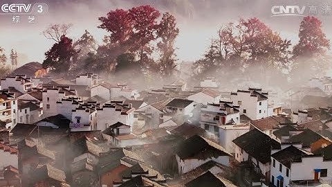 徽派传统建筑  【文化大百科20150907】超清版 - 天天要闻