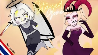 Stayed gone 【Lute & Lilith ver.】 〔Hazbin hotel Thai cover by: PTTM〕