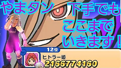 覚醒不動スコアタ アタッカー不動やまタン整地1フィーバー3 3億 ぷにぷに Mp3