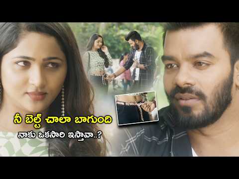 నీ బెల్ట్ చాలా బాగుంది | Gaalodu Full Movie Telugu Movie Scene | Sudigali Sudheer | Gehnasippy