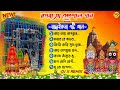 Rathyatra Special Dj Song Sk Remix|Rathyatra Special Dj Song Susovan Remix|Rathyatra Special Dj Song
