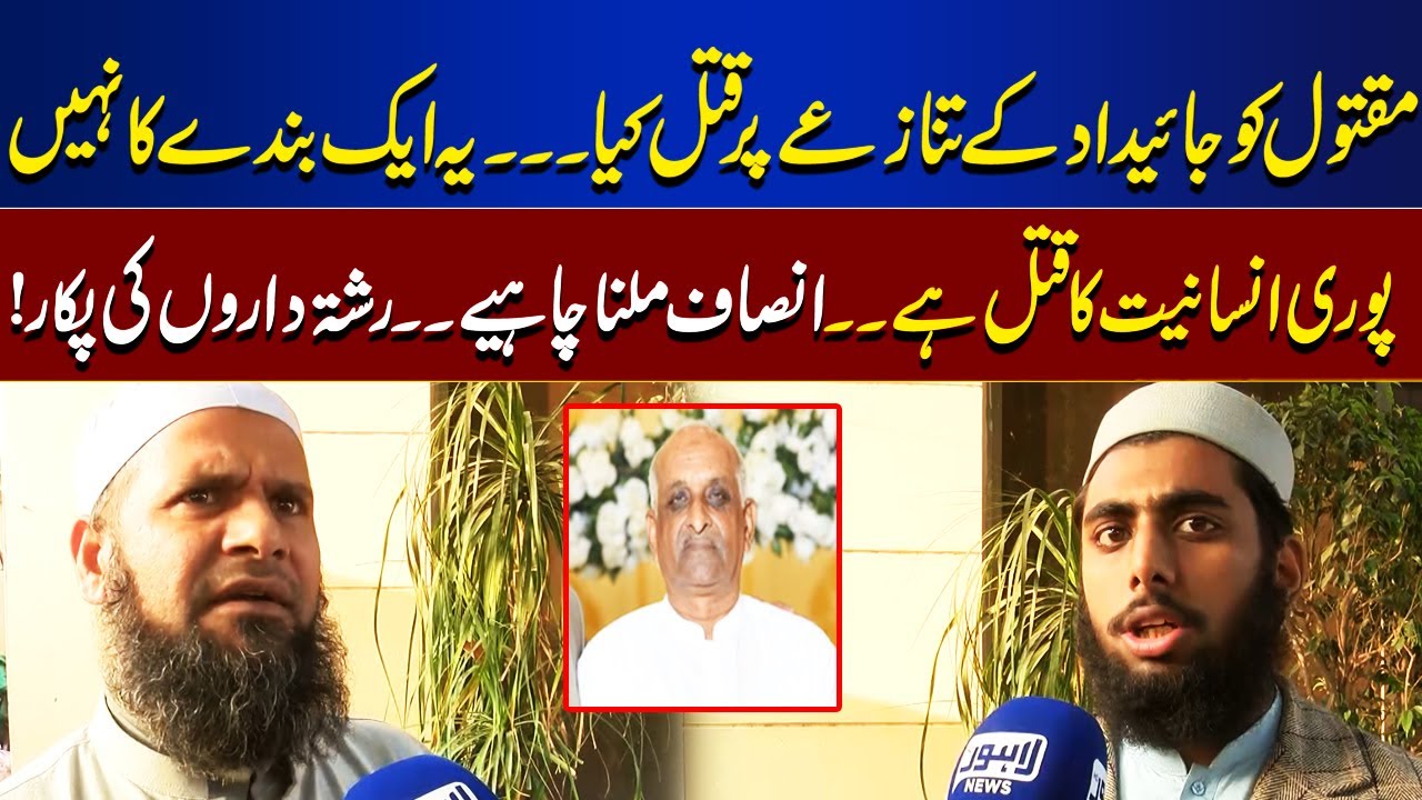 Murder Over Property Sparks Outcry – “Justice Must Be Served” | Juram Anjam