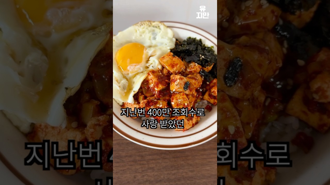 전자레인지 두부조림