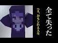 [日常組切り抜き]全てを失った男