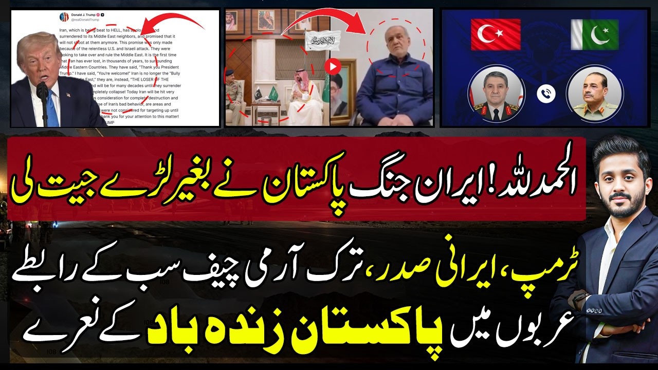 UNSUAL Developments in middle east as COAS asim Munir is in Saudi Arabia on Iran Issue