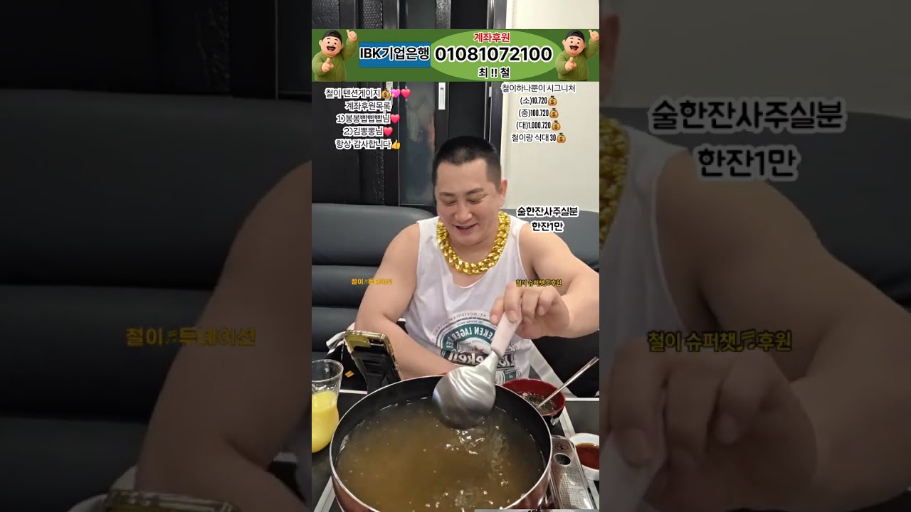 배달맨 월요일 새벽시간 오뎅탕 먹방 한잔 #배달#소통#먹방#술방#캠핑#음악#낚시#코믹#배민#태국#파타야##라이브방송#대패삼겹살#볶음밥#수원역#부천역#