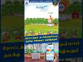 ஒரு சொட்டு தண்ணி கூட‌ வேஸ்ட் ஆகறதில்லங்க
