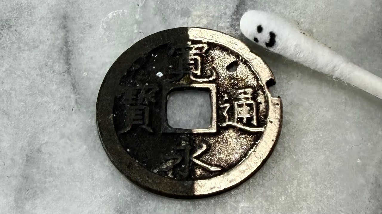 300年前の古銭のビフォーアフター 簡単にコイン磨き Easy Antique Coin 300年前の古銭のビフォーアフター 簡単にコイン磨き Easy Antique Coin