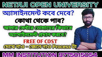 NSOU ASSIGNMENT 2021 UPDATE || FREE ASSIGNMENT NOTES  || APP INSTALL || MM INSTITUTION PRESENTS