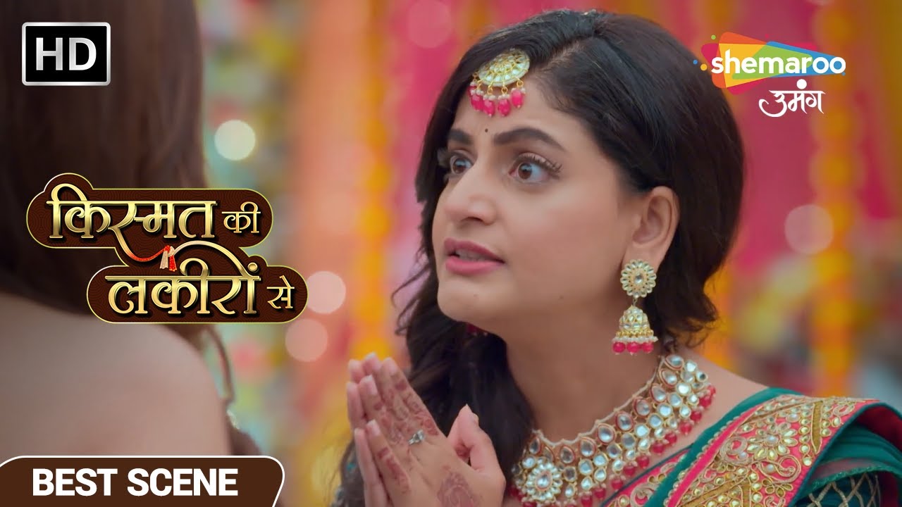 कोई तमाशा खड़ा करने से कीर्ति को किया मना - Kismat Ki Lakiron Se EP 293 Best Scene - Hindi TV Show