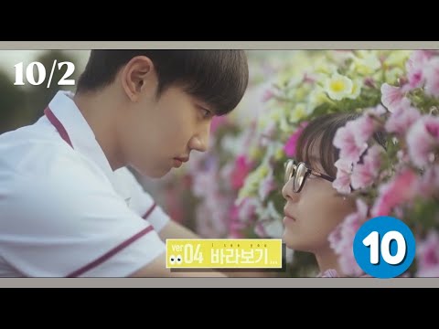 المسلسل الكوري اصابع الروح الحلقة 10 الجزء الأخير مترجم