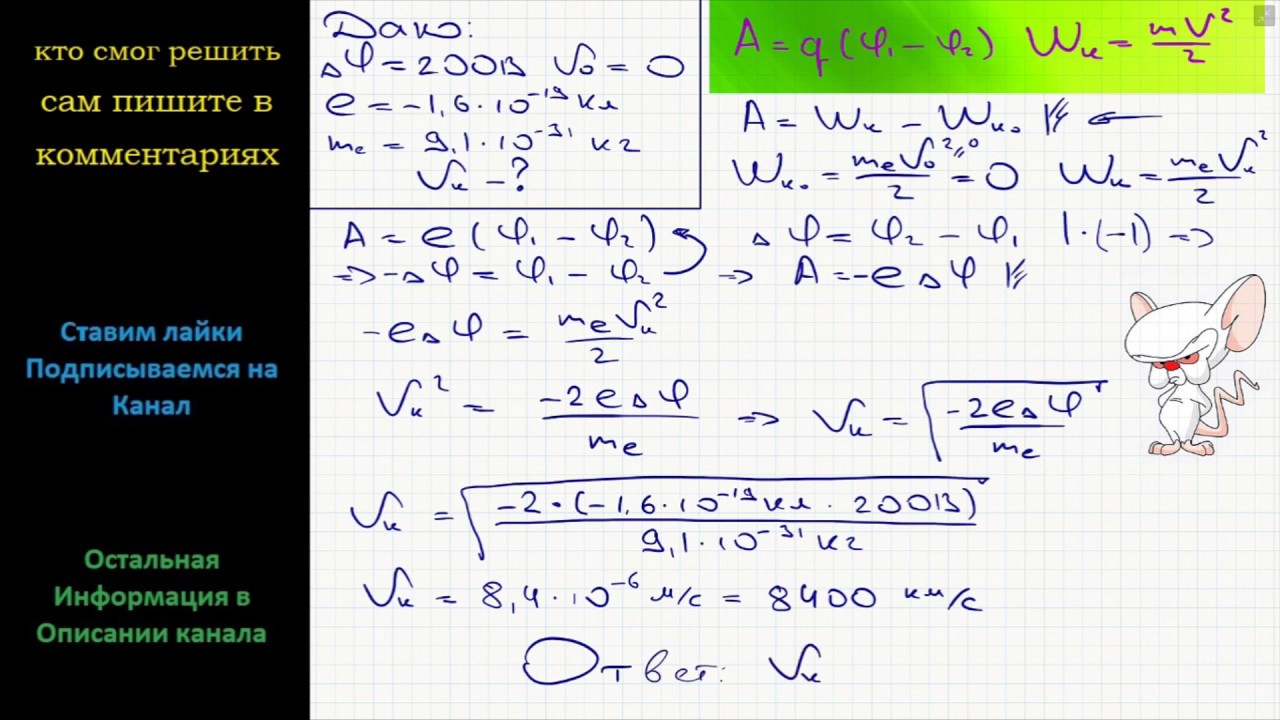 энергия покоя электрона. электрон вылетая из точки со скоростью. электрон вылетая из точки со скоростью. электрон вылетая из точки со скоростью. электрон вылетает из точки потенциал которой 450 в со скоростью.