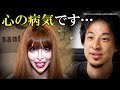 【ひろゆき】残酷な真理を言います…整形したいという欲求、それ心の病気です…⇒顔を変えたいを思うほど重度の承認欲求に苛む人々の闇が深すぎる…