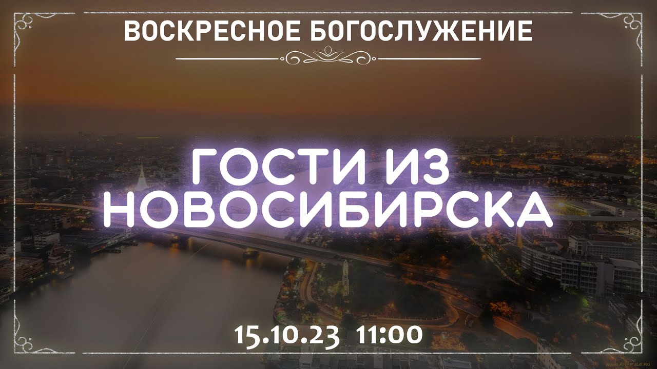 00 воскресный