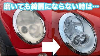 車 53 MINI BMW 純正後期ヘッドライト 完動品より取り外し