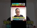 欧米の作曲家が作った曲の"韓国らしさ"って何？ #韓国 #kpop #日本 #short