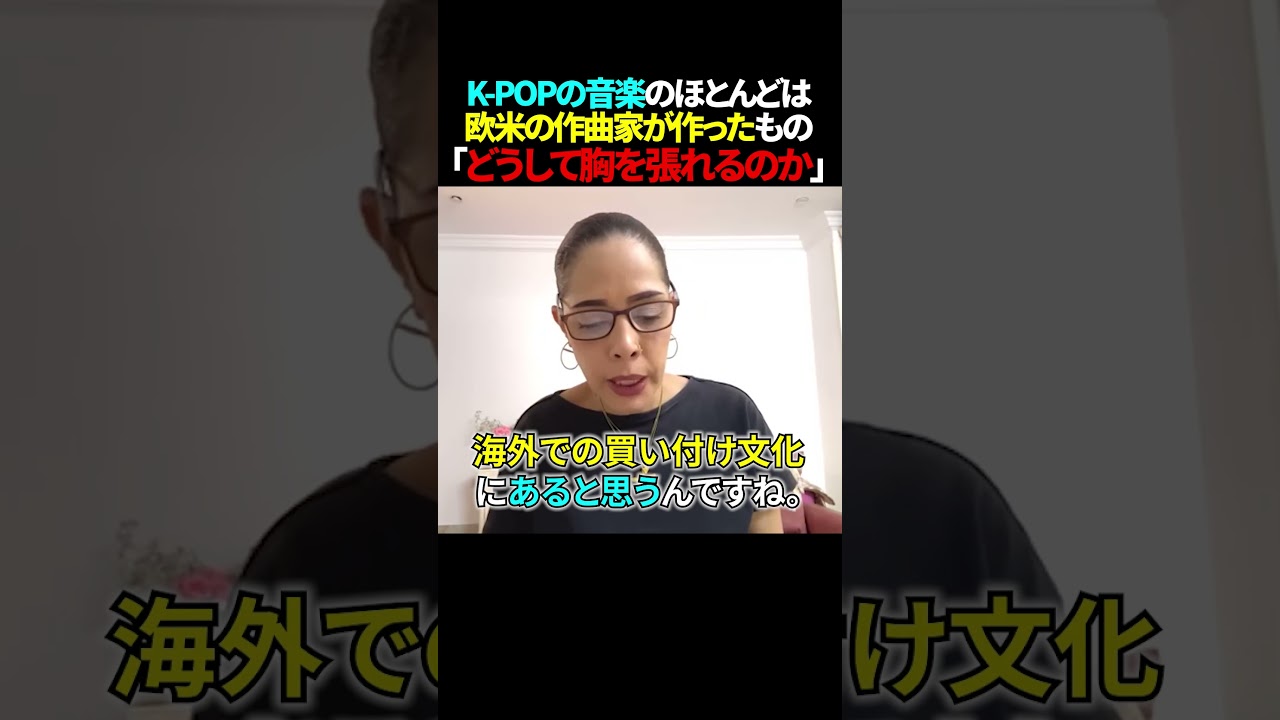 欧米の作曲家が作った曲の"韓国らしさ"って何？ #韓国 #kpop #日本 #short
